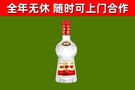 沭阳回收剑南春