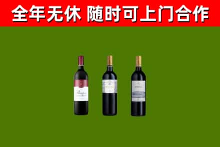 沭阳烟酒回收拉菲红酒.jpg