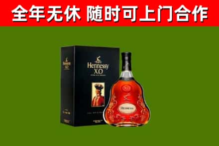 沭阳烟酒回收轩尼诗XO.jpg